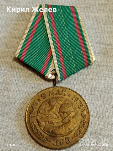 Стар медал 30г. От ПОБЕДАТА НАД ФАШИСТКА ГЕРМАНИЯ за КОЛЕКЦИЯ 17161, снимка 2 - Антикварни и старинни предмети - 52197975