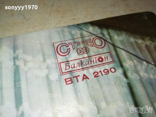 ЛИЛИ ИВАНОВА 0311251933, снимка 15 - Грамофонни плочи - 52281735