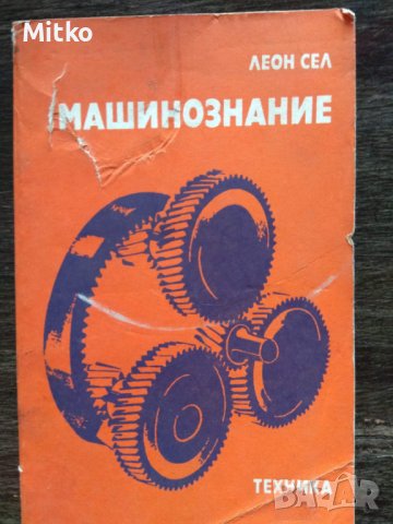 Книги и литература,колекция, снимка 16 - Художествена литература - 38743259