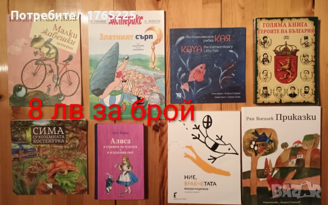 Детски книжки с приказки и енциклопедии, снимка 9 - Детски книжки - 52187390