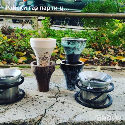 Чашки за наргиле чашка наргиле вази поукъри въглени и други , снимка 11 - Други - 34818747