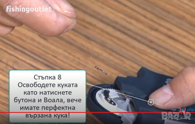 Машинка за връзване на рибарски куки, снимка 9 - Такъми - 38028072