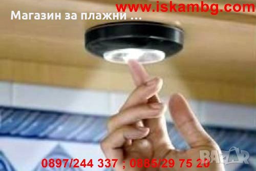 Лепящи мини LED лампи - КОД 3LED , снимка 9 - Лед осветление - 26800982