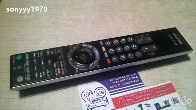 SONY BIG REMOTE CONTROL-ВНОС GERMANY