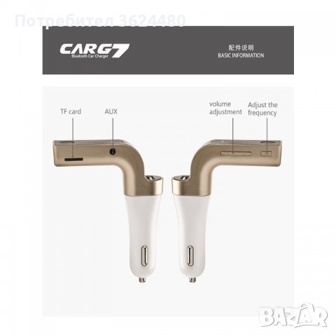  3в1 FM Трансмитер за кола, Bluetooth и зарядно за кола, снимка 5 - Аксесоари и консумативи - 39514364