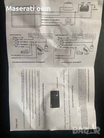 Качествен имобилайзер за автомoбил, снимка 4 - Аксесоари и консумативи - 43545740