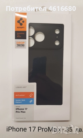 Калъф Spigen - Liquid Air - Matte Black за iPhone 17, iPhone 17 Pro, iPhone 17 ProMax, iPhone 17 Air, снимка 3 - Калъфи, кейсове - 52118645