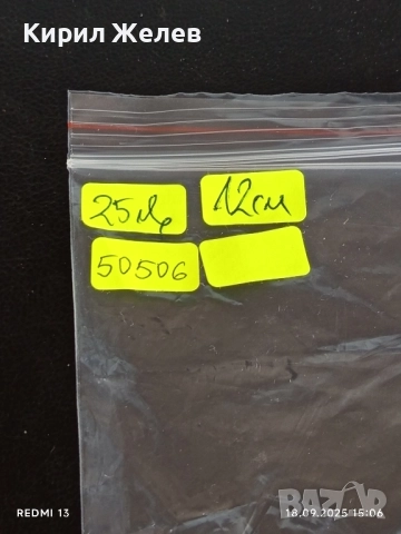 Красив сувенир Дева Мария Йерусалим много красив за КОЛЕКЦИЯ 50506, снимка 9 - Други ценни предмети - 51757953