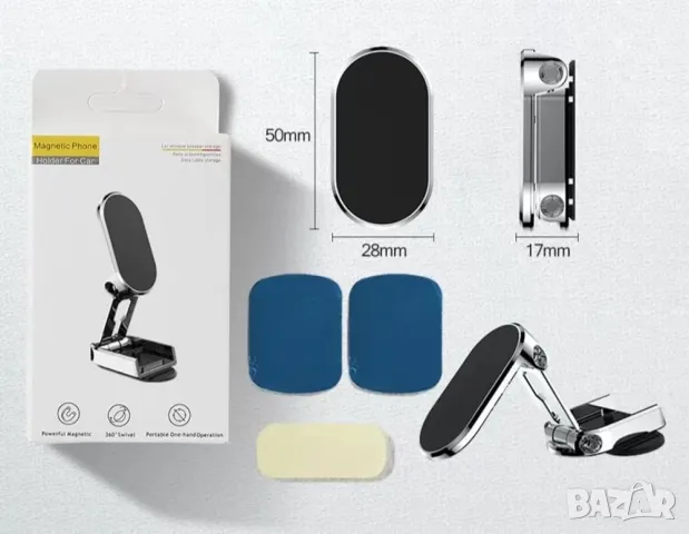 Сгъваема магнитна стойка за телефон със силен магнит - 360 градуса., снимка 5 - Аксесоари и консумативи - 47636192