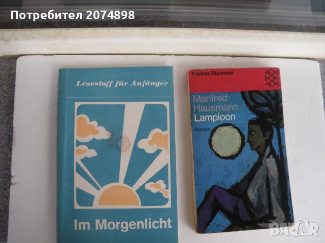 Книжки на немски език, снимка 5 - Други - 37929754