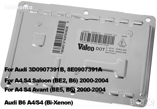 Баласти за ксенон ауди а4  89035113, LAD5GL, 3D0907391B AUDI A4