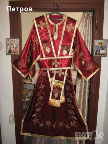 Църковни одежди, снимка 10 - Други - 30622793