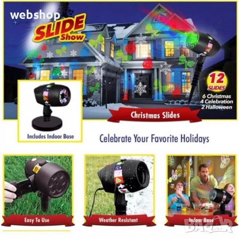 Лазерен проектор Star Shower Slide, 2 бр. стойки, 12 бр. приставки с фигури, Черен, снимка 1 - Други стоки за дома - 38643298