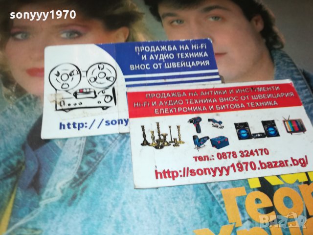 поръчана-РОСИЦА КИРИЛОВА И ГЕОРГИ ХРИСТОВ 0911212055, снимка 9 - Грамофонни плочи - 34752457