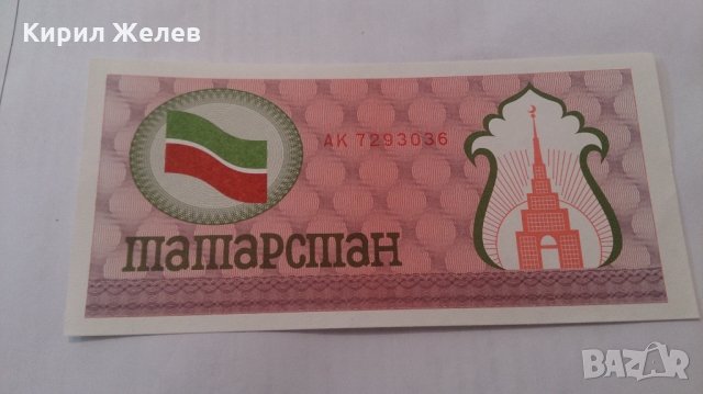 Банкнота -13222, снимка 3 - Нумизматика и бонистика - 28469261