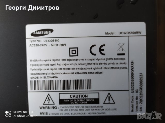 LTJ320HN01-J ДИСПЛЕЙ 32" SAMSUNG, снимка 2 - Части и Платки - 40308269