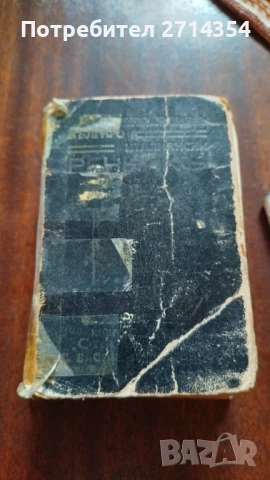 Антикварни речници Българо италиански и Италиано Български , снимка 5 - Антикварни и старинни предмети - 50475648