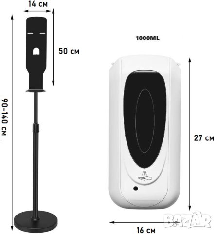 ПРОМОЦИЯ Автоматичен диспенсър със стойка X001782QH7, снимка 5 - Други стоки за дома - 43409377