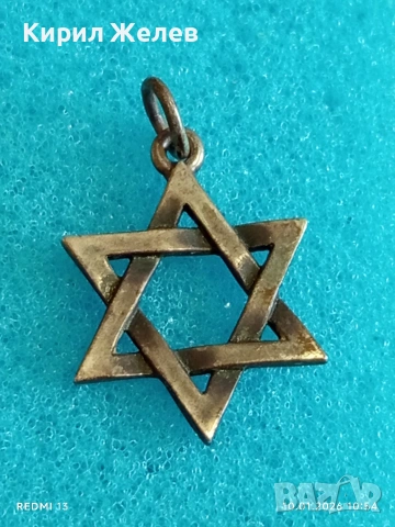 Сребърна висулка Звездата на Давид талисман за изразяване на вяра културна идентичност 52628, снимка 4 - Колиета, медальони, синджири - 53051663