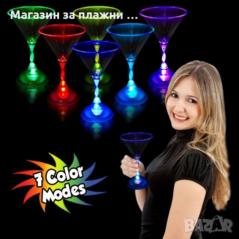 Чаша за мартини - светещи, снимка 2 - Чаши - 26868345
