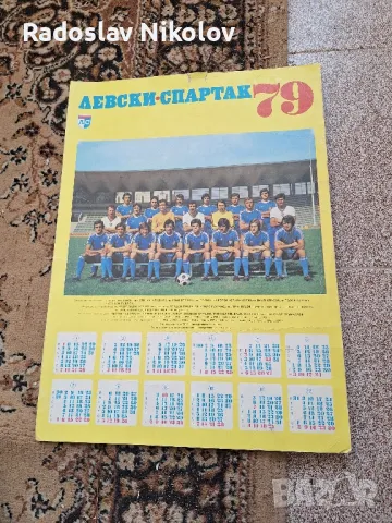 Тарся стари календари на ЛЕВСКИ