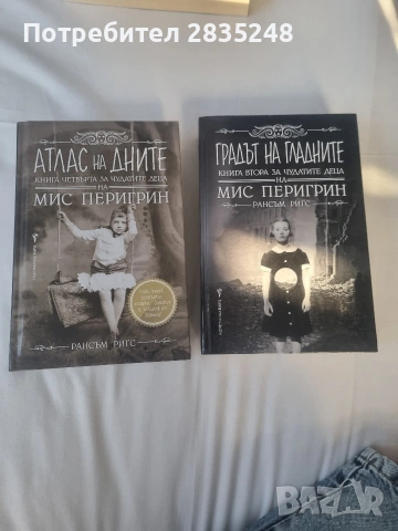 интересни книги от жанра фентъзи/ Колелото на времето и други , снимка 16 - Художествена литература - 50462667