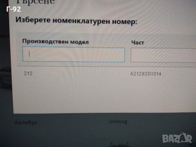 A2128201314**NEU**MERCEDES-BENZ*Е-KLAS**W212/2**ДЪРЖАЧИ ЗА ФАР**, снимка 4 - Части - 32435243