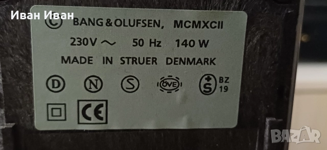 Активни тонколони BEOLAB 6000, снимка 5 - Тонколони - 52445976
