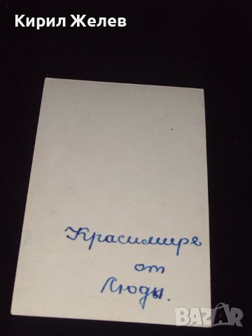 Стара снимка на Клара Лучко рядка за КОЛЕКЦИОНЕРИ 41594, снимка 5 - Колекции - 43096607
