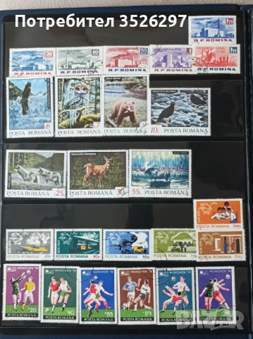 20 серии пощенски марки плюс 14 пощенски блока за 20 лв