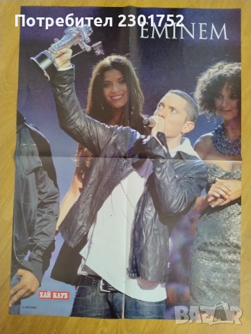 плакати на Еминем, снимка 6 - Колекции - 53482942