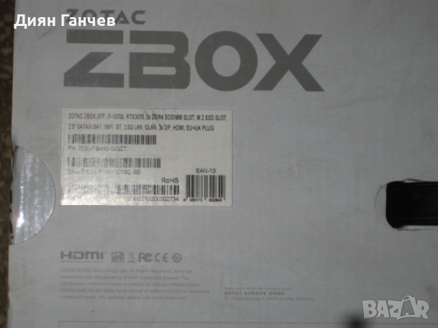 Продавам нов геймърски компютър Zotac ZBOX i7-10700 16Gb DDR4 256 SSD 1Tb HDD, RTX3070, снимка 2 - Геймърски - 52978855