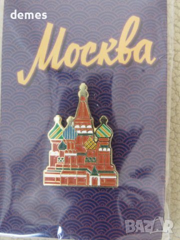 Метална значка - Москва, Русия, снимка 2 - Колекции - 43185561