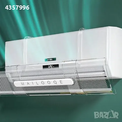 Дефлектор за климатик, Разтегателен, Прозрачен, 18х53-94см, снимка 3 - Климатици - 50048251