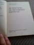 Книга 50 програми за персонален компютър, снимка 2