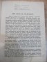 Книга "Проповѣди празнични и недѣлни-Митроп.Неофитъ"-432стр, снимка 3