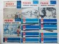 Списания "Радио,Телевизия,Електроника" 40 броя, снимка 18