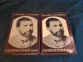 Захари Стоянов 2 тома , снимка 1