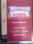Учебници за студенти МЕНИДЖМЪНТ, снимка 5