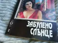 ЗАБУЛЕНО СЛЪНЦЕ 0701250822, снимка 4