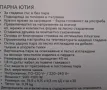 ютия сгъваема за пътуване и туризъм на силвъркрест , снимка 2