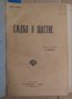 Библиотека за самообразование съдържа: (виж в обявата), снимка 1