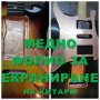 Медно фолио и медна ламарина за екраниране на китари,бас, усилватели, кабели и др., снимка 1 - Китари - 16104765