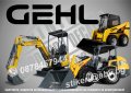 GEHL строителна и аграрна механизация стикери надписи фолио, снимка 1 - Аксесоари и консумативи - 43715790