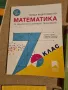 Помагала за подготовка за НВО след 7 клас по МАТ, снимка 1