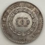 Сребърна монета Бразилия 500 Реис 1856 г. Педро II, снимка 1