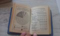 Статистически справочници от 1958 г и 1962 г, снимка 11