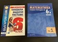 Учебници 5,6,7 клас на половин цена, снимка 5