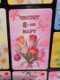 Магнит за хладилник - 8-ми март, снимка 12