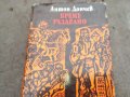 време разделно-антон дончев 0402251428, снимка 1